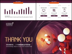 生物科技細(xì)胞基因免疫治療ppt模板ppt下載 醫(yī)療美容ppt大全 編號 16888993