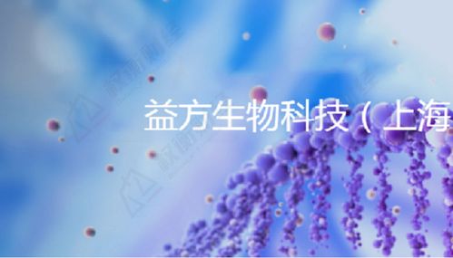 益方生物8億股權激勵入研發費用,虧損超13億,專利糾紛未解