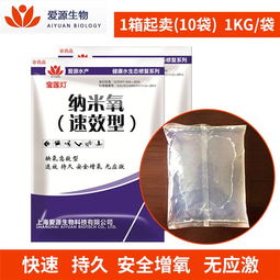 水產(chǎn)養(yǎng)殖納米氧 納米氧 上海愛(ài)源生物科技公司 查看