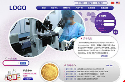 生物科技網(wǎng)頁(yè)素材網(wǎng)頁(yè)模版免費(fèi)下載(圖片編號(hào):2021352)_六圖網(wǎng)16pic.com