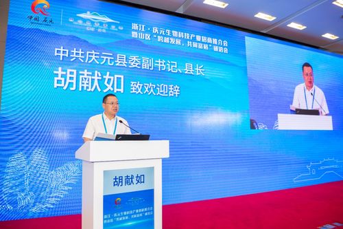 跨越發展 共同富裕 看浙江慶元如何打造生物科技產業高質量發展