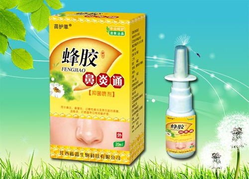 鼻炎治療新希望 生物科技藥品招商代理