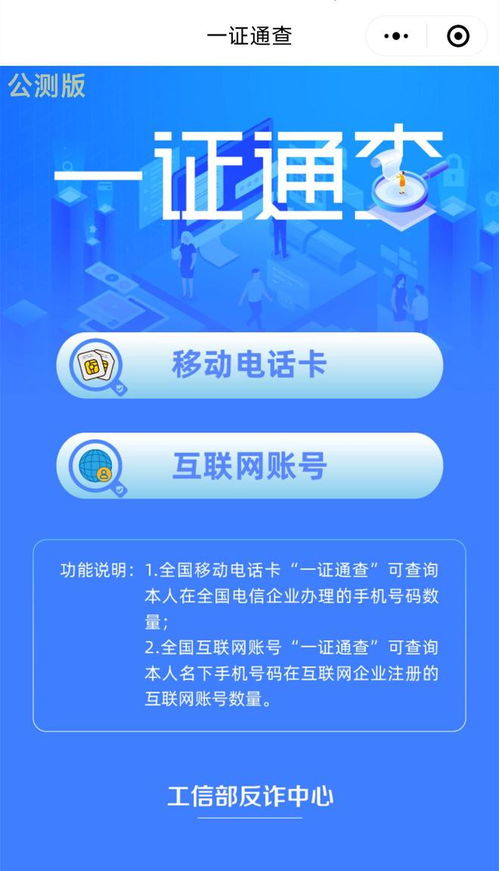 手機(jī)應(yīng)用綁定過多？教您一鍵查詢與安全解綁，守護(hù)個(gè)人隱私